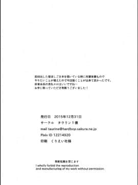 [維持健康每天吃精液冰沙漢化姐] [タウリン1億 (タタル)] 男子マネージャーですが男子部員の性処理することになりました。_27