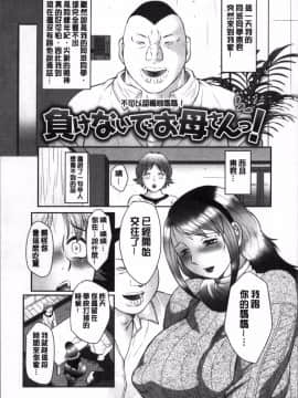 [4K掃圖組][風船クラブ] みだら神 聖なる熟女がメスブタ以下の何かに堕ちるまで_117