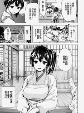 [無職童貞年25個人翻譯] (COMIC1☆8) [ツン研 (Men's)] 加賀さんと新婚生活 (艦隊これくしょん -艦これ-)_02