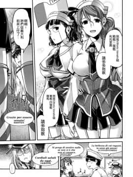 [空気系☆漢化] (C88) [HMA (日吉ハナ)] Admiral!! (艦隊これくしょん -艦これ-)_004