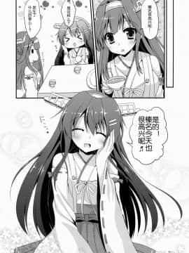 [Aeroblast个人汉化] (COMIC1☆9) [れもんのお店 (古川れもん)] うちの榛名さん。 (艦隊これくしょん -艦これ-)_18