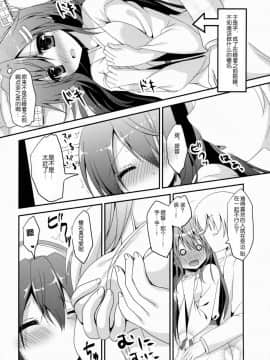 [Aeroblast个人汉化] (COMIC1☆9) [れもんのお店 (古川れもん)] うちの榛名さん。 (艦隊これくしょん -艦これ-)_08