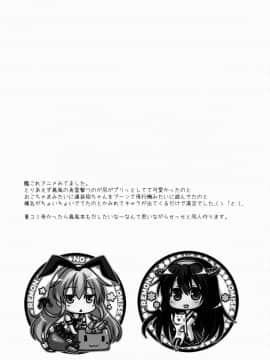 [Aeroblast个人汉化] (COMIC1☆9) [れもんのお店 (古川れもん)] うちの榛名さん。 (艦隊これくしょん -艦これ-)_19