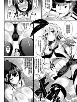 [我尻故我在個人撞本漢化] (C88) [セルビッチ水産 (魚デニム)] T.K.O!! (艦隊これくしょん -艦これ-)_kan_colle0003