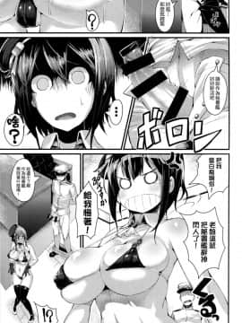 [我尻故我在個人撞本漢化] (C88) [セルビッチ水産 (魚デニム)] T.K.O!! (艦隊これくしょん -艦これ-)_kan_colle0004