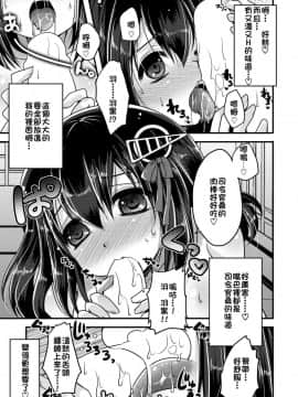 [炎羽個人漢化] [うすべに屋 (うすべに桜子)] ケ・ッ・コ・ン・カ・ッ・コ・シ・ョ・ヤ (艦隊これくしょん -艦これ-) [DL版]_012