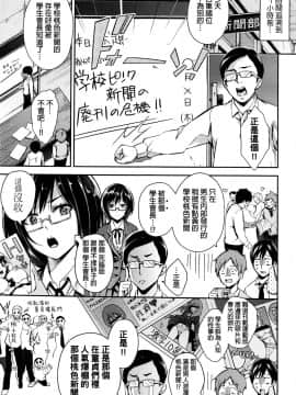 [無洗米](COMIC 阿吽 2016年6月号) 学校ピンク新聞_269