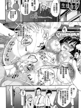 [無洗米](COMIC 阿吽 2016年6月号) 学校ピンク新聞_288