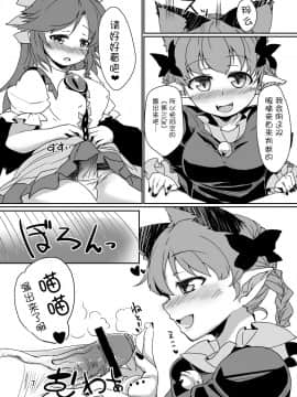 [Kanade汉化组] [ナナツハネ (此方がぜる)] 猫は鴉の第三の足がお好き (東方Project) [DL版]_12_007