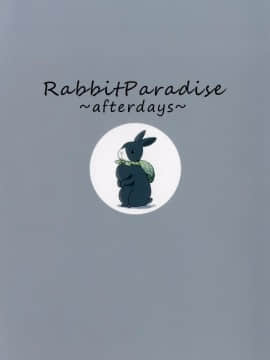 (C92) [でぃえすおー (ももこ)] RabbitParadise～afterdays～ [中国翻訳]_32