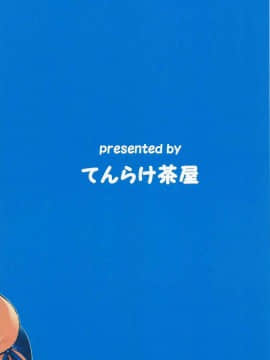 [CE家族社] (C88) [てんらけ茶屋 (あーる。)] ちとちよビーチ (艦隊これくしょん -艦これ-)_CE_972_018