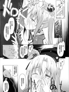 [无毒汉化组] (C88) [勇者様御一行 (ねみぎつかさ)] 秋津洲のお仕事 (艦隊これくしょん -艦これ-)_wudu_008