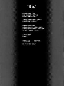 [无毒汉化组] (C88) [勇者様御一行 (ねみぎつかさ)] 秋津洲のお仕事 (艦隊これくしょん -艦これ-)_wudu_021