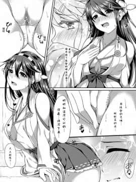 [竹逸个人汉化] (C85) [蘭屋 (亞蘭丸)] 提督の香り (艦隊これくしょん -艦これ-)_007