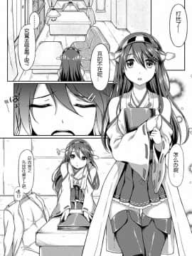 [竹逸个人汉化] (C85) [蘭屋 (亞蘭丸)] 提督の香り (艦隊これくしょん -艦これ-)_005