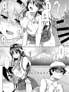 [竹逸个人汉化] (C85) [蘭屋 (亞蘭丸)] 提督の香り (艦隊これくしょん -艦これ-)_022