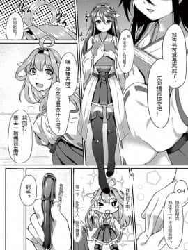 [竹逸个人汉化] (C85) [蘭屋 (亞蘭丸)] 提督の香り (艦隊これくしょん -艦これ-)_003