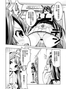 [脸肿汉化组] (COMIC1☆9) [ユキノ庵 (ユウキHB)] 秘書艦の秘所 金剛 2 (艦隊これくしょん -艦これ-) [DL版]_Untitled06