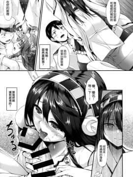 [空気系☆漢化] (COMIC1☆8) [In The Sky (中乃空)] 榛名ぶれいくだうん (艦隊これくしょん -艦これ-)_008