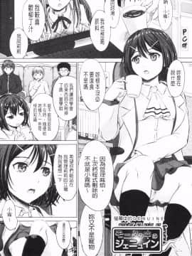 [稻鳴四季] 女子校生受精カタログ‎ (女子校生受精一覽目錄)_107