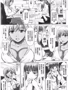 [稻鳴四季] 女子校生受精カタログ‎ (女子校生受精一覽目錄)_059