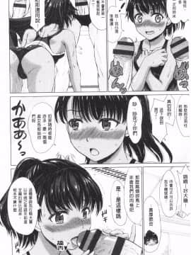 [稻鳴四季] 女子校生受精カタログ‎ (女子校生受精一覽目錄)_010