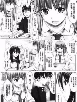 [稻鳴四季] 女子校生受精カタログ‎ (女子校生受精一覽目錄)_057