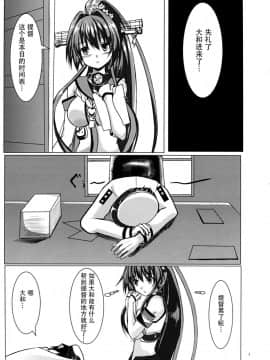 [脸肿汉化组] (COMIC1☆9) [301号室 (内田翔)] お仕置き!! 大和さん (艦隊これくしょん -艦これ-)_02_kancolle_2