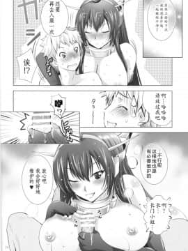 [无毒汉化组] (サンクリ2015 Winter) [スタジオBIG-X (ありのひろし)] MOUSOU THEATER 49 (艦隊これくしょん -艦これ-)_wudu_024