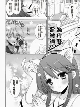 [CE家族社] (C85) [しぐにゃん (しぐにゃん)] 我、榛名と夜戦に突入す!! (艦隊これくしょん -艦これ-)_CE_933_005