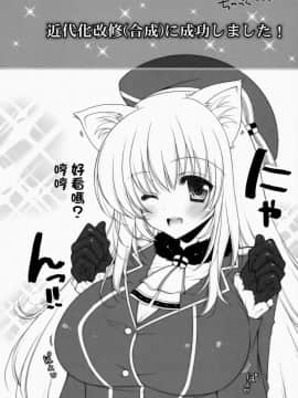 [CE家族社] (C85) [しぐにゃん (しぐにゃん)] 我、榛名と夜戦に突入す!! (艦隊これくしょん -艦これ-)_CE_933_031