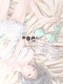 [绅士仓库汉化] [KinoeBi] Room Lure_RoomLure_NoneSerif_09