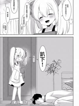 [沒有漢化](ふたけっと12.5) [愛昧亭 (愛昧亭うまみ)] よいこの ふたなり ぎゃくあなるまんが 「パパとあそぼう!_06