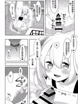 [沒有漢化](ふたけっと12.5) [愛昧亭 (愛昧亭うまみ)] よいこの ふたなり ぎゃくあなるまんが 「パパとあそぼう!_15