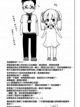 [沒有漢化](ふたけっと12.5) [愛昧亭 (愛昧亭うまみ)] よいこの ふたなり ぎゃくあなるまんが 「パパとあそぼう!_28