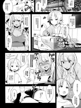 [丧尸汉化] (COMIC1☆11) [稲荷屋 (稲荷)] おねショタ異聞録 vol.1_23