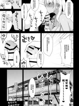 [丧尸汉化] (COMIC1☆11) [稲荷屋 (稲荷)] おねショタ異聞録 vol.1_24