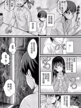 [随手汉了个化] [ちもさく] 入淫中 (COMIC LO 2014年2月号)_08_0_8