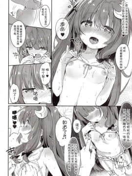 (C92) [毛玉牛乳 (玉之けだま)] 魔女の私が催眠なんかにかかるわけないでしょ (東方Project) [中国翻訳]_00000009