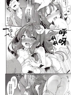 (C92) [毛玉牛乳 (玉之けだま)] 魔女の私が催眠なんかにかかるわけないでしょ (東方Project) [中国翻訳]_00000007