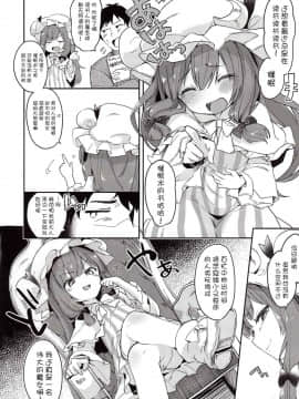 (C92) [毛玉牛乳 (玉之けだま)] 魔女の私が催眠なんかにかかるわけないでしょ (東方Project) [中国翻訳]_00000005