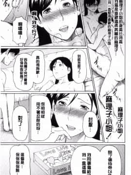 [風的工房][タカスギコウ] けつえん熟女 血緣近親熟女_045