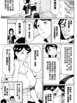 [風的工房][タカスギコウ] けつえん熟女 血緣近親熟女_139