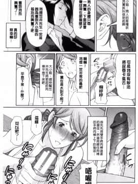 [風的工房][タカスギコウ] けつえん熟女 血緣近親熟女_195