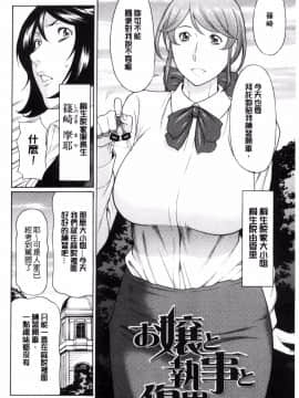 [風的工房][タカスギコウ] けつえん熟女 血緣近親熟女_186