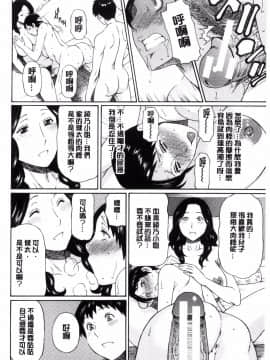 [風的工房][タカスギコウ] けつえん熟女 血緣近親熟女_120