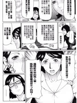 [風的工房][タカスギコウ] けつえん熟女 血緣近親熟女_138