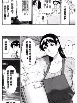 [風的工房][タカスギコウ] けつえん熟女 血緣近親熟女_184