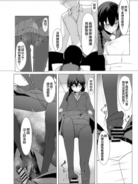 [ろぢうら。 (らげ)] 後輩ちゃんにエロいことされる本3 [夢之行蹤漢化組] [ [DL版]_moetrace_062_10