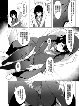 [ろぢうら。 (らげ)] 後輩ちゃんにエロいことされる本3 [夢之行蹤漢化組] [ [DL版]_moetrace_062_06